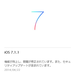 ios711