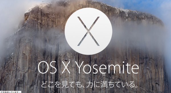 スクリーンショット 2014-10-18 20.34.08